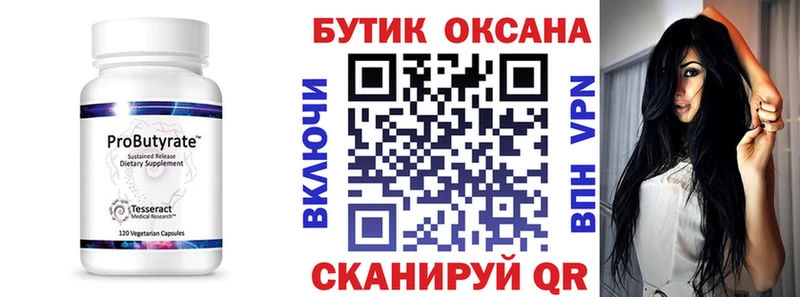 Бутират оксибутират  купить   Ясный 