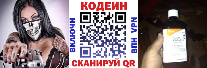 Кодеиновый сироп Lean напиток Lean (лин)  Ясный 