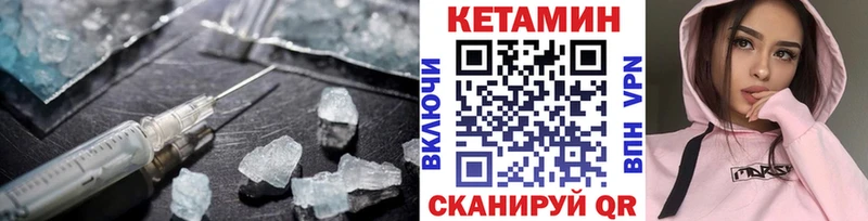 сколько стоит  Ясный  Кетамин VHQ 