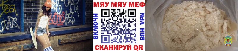 МЕФ mephedrone  Ясный 